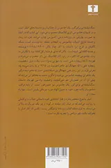 سنگ نبشته ای برای گور یک جاسوس